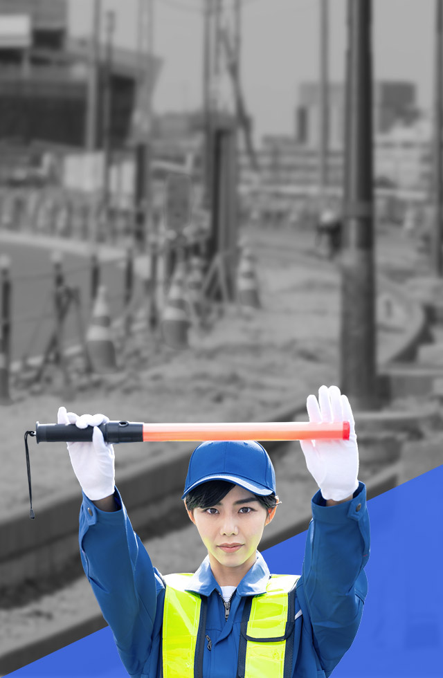 街の安全を支える交通誘導警備